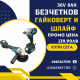 2в1 Професионален Безчетков комплект - Ударен гайковерт/винтоверт и ъглошлайф 36V 8AH 