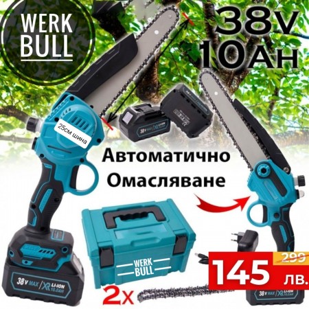 Резачка за Клони Werk Bull с 2 Батерии 38V 10Ah и 2 Вериги с Автоматично Омасляване