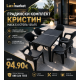 Градински комплект Кристин – маса с 6 стола (125×75 см)