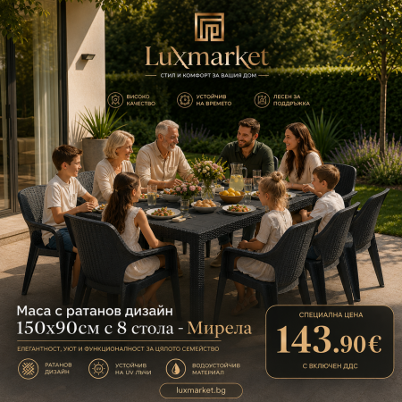 Комплект с ратанов дизайн Мирела - Маса 150x90см  и 8 Стола