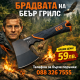 Брадва за оцеляване Gerber Беър Грилс серия 