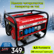 Немски четиритактов генератор за ток  4,5KW