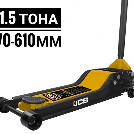 JCB - Професионален хидравличен  крик крокодил 1.5 тона  70-610мм 