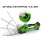 Немска акумулаторна ножица за трева и храсти 2в1 (храсторез) 36V 8AH