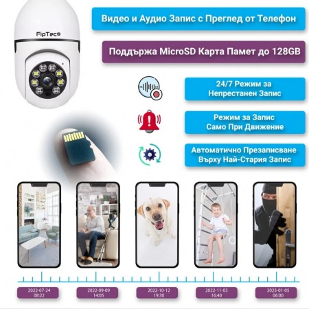 Wifi въртяща се камера -  Kрушка E27 Панорамна камера в LED крушка със сензор за движение и нощно виждане