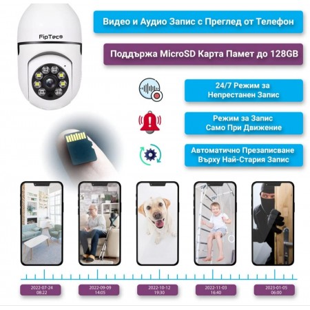Wifi въртяща се камера -  Kрушка E27 Панорамна камера в LED крушка със сензор за движение и нощно виждане