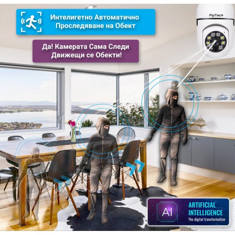 Wifi въртяща се камера -  Kрушка E27 Панорамна камера в LED крушка със сензор за движение и нощно виждане