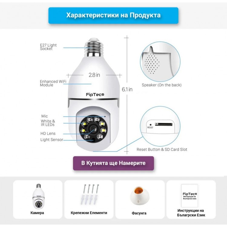 Wifi въртяща се камера -  Kрушка E27 Панорамна камера в LED крушка със сензор за движение и нощно виждане