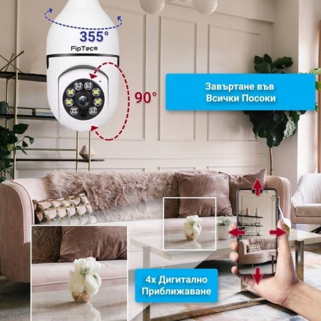Wifi въртяща се камера -  Kрушка E27 Панорамна камера в LED крушка със сензор за движение и нощно виждане