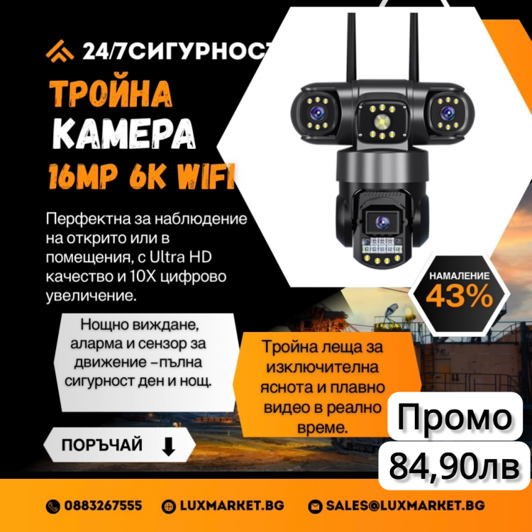 Професионална охранителна камера с три лещи с три екрана Външна ultra HD Wifi 10X увеличениние 16мп 
