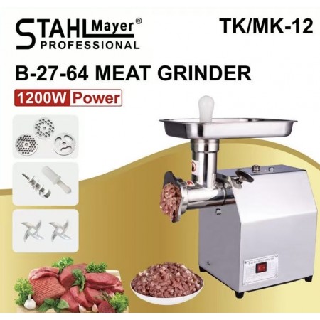 Професионална електрическа месомелачка с редуктор 1200 w STAHLMAYER - Мade in Germany