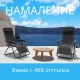 ПРОМО КОМПЛЕКТ - 2 БРОЯ Градински сгъваем шезлонг с поставка за смартфони и напитки 