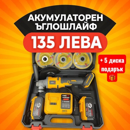 Немски Безчетков Ъглошлайф акумулаторен Stahl Mayer + 2 Батерии 36V  8Ah и Зарядно с Куфар