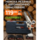Акумулаторна безчеткова резачка с омасляване с лед дисплей за индикация на масло с две батерии + подарък верига, ръкавици и очила 