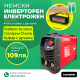 Немски инверторен електрожен 400А в куфар + подарък Соларна маска Made in Germany ®