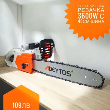 Немска Електрическа Резачка за Дърва 3600W верижен трион