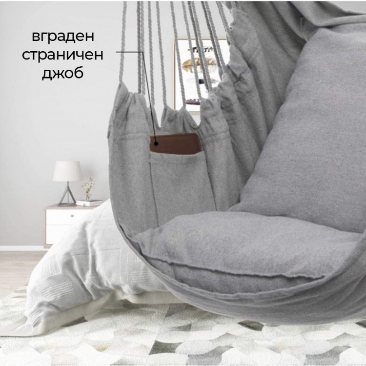 Градинска люлка “ЛУКС”-100х130х110 см./висяща люлка от макраме с две възглавници 