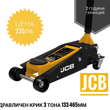 JCB - професионален хидравличен крик крокодил 3 тона с две помпи