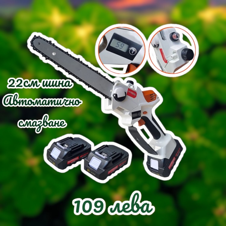 Резачка за Клони WEGGLE 36V 10Ah Акумулаторна с автоматично омасляване