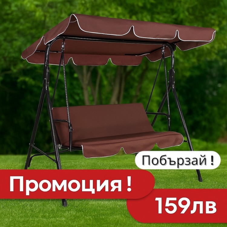 Стилна Градинска Люлка, 3-местна “ЛУКС”