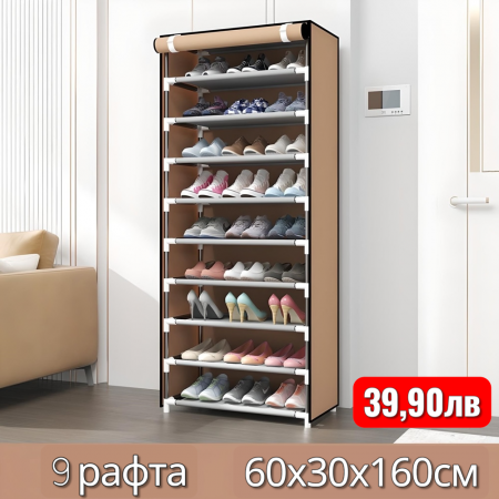Шкаф за обувки с 9 реда, водоустойчив, 160x60x30см