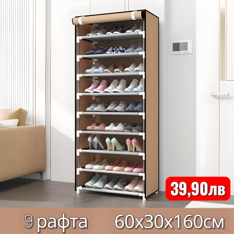 Шкаф за обувки с 9 реда, водоустойчив, 160x60x30см