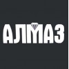 Алмаз