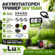 Акумулаторен Тример 36V 10AH с 28бр Нож, 3бр диск,  1бр Колела и 2 батерии в комплект – Мобилна Косачка за Трева