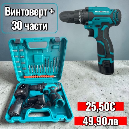 Акумулаторен винтоверт - двускоростен 24V + 30 части в удобен куфар 