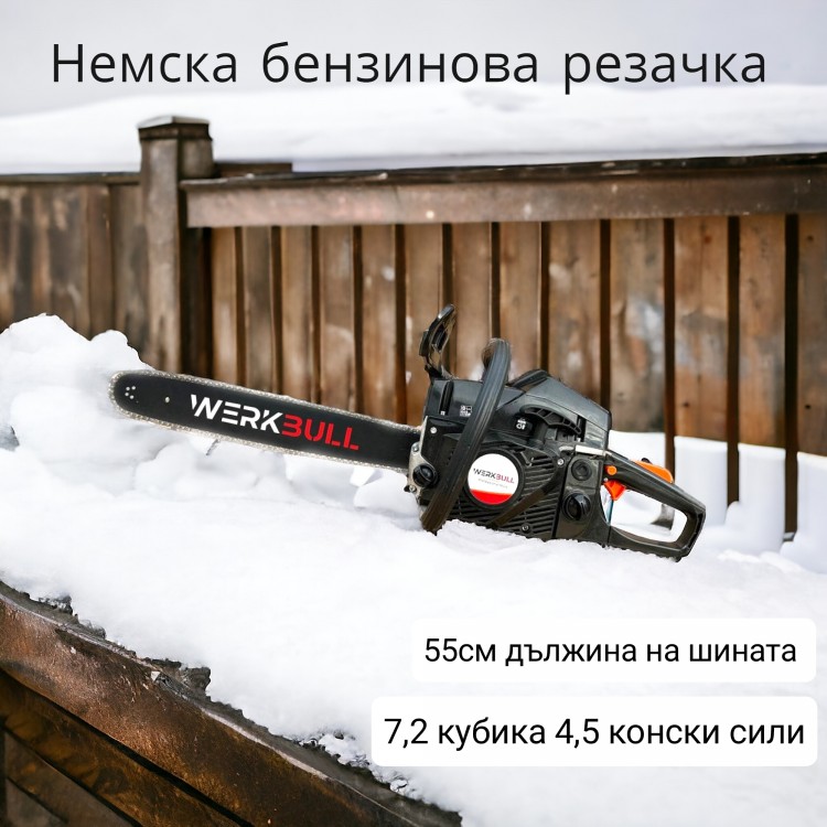 Немска Бензинова резачка за дърва Werk Bull 72куб. 4,5кс. с 55 см шина + две вериги в комплекта 