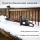 Немска Бензинова резачка за дърва Werk Bull 72куб. 4,5кс. с 55 см шина + две вериги в комплекта 